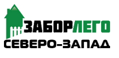 Логотип ООО "ЗаборЛего Северо-Запад"