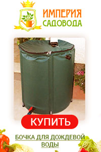 Империя Садовода