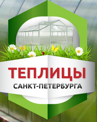 Логотип Теплицы Санкт-Петербурга
