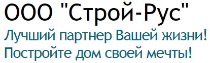 Логотип ООО "Строй-Рус"